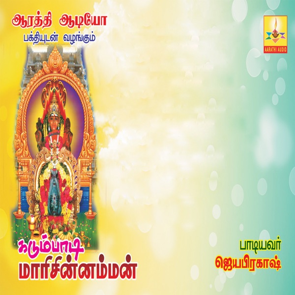 Kadambadi Mari Chinnamman