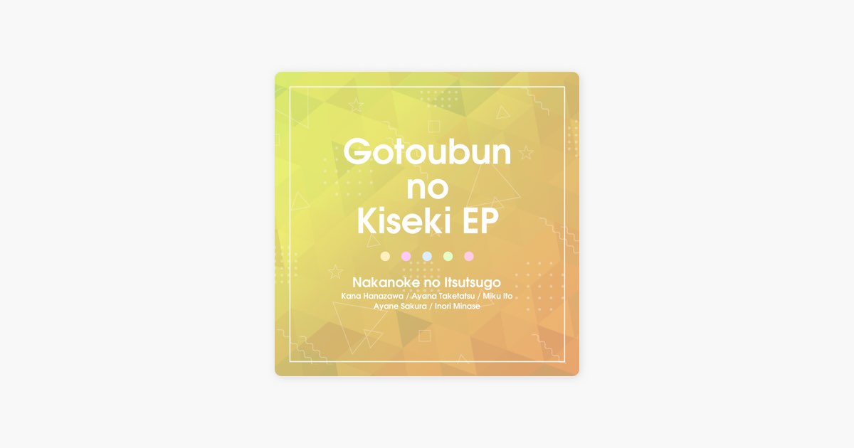 Gotoubun no Hanayome ~Arigatou no Hana~ - song and lyrics by Nakanoke no  Itsutsugo