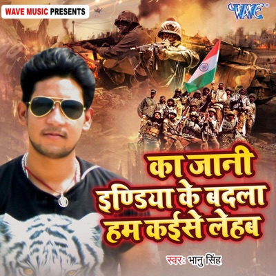 Ka Jani Indiya Ke Badala Ham Kaise Lihab - Single