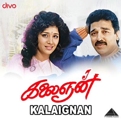 Kalaingnan (Original Motion Picture Soundtrack) - EP