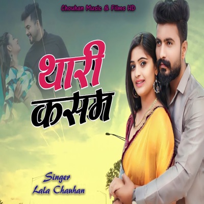 थारी कसम - Single