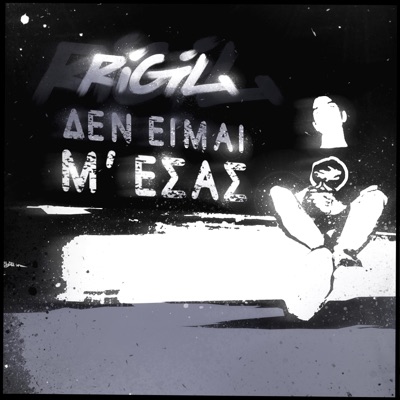 Den Eimai M' Esas (feat. Γ Ε Ν Ι Α Ο Ν Ε Ι Ρ Ω Ν) - Single