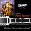 Amr Ismail - The Photomontage artwork