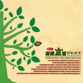 Lemon Tree (OT - Lemon Tree) (原唱 苏慧伦) artwork