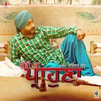 Guddi Da Prahona — Harinder Sandhu