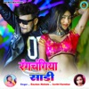 Rangchangiya Sadi - Single