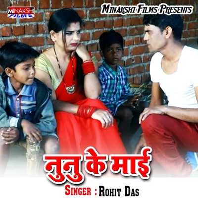 Nunu Ke May - Single