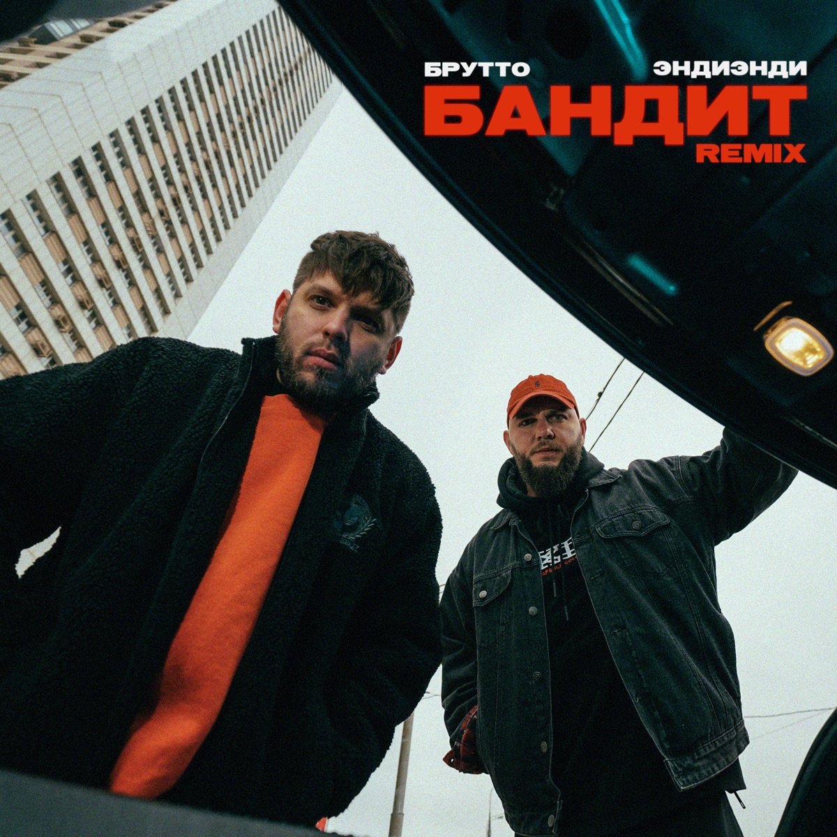 Альбом «ГАДДЕМ» — Брутто — Apple Music