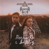 Borracho e Infeliz (feat. Academia Selecta) - Single