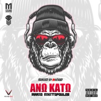 Ano Kato (MSound Official Remix) - Single - Mario Nikitopoulos