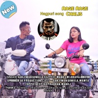 Aage Aage Chalis La - Single - MANOJ M LOHARA