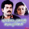 Kalyana Kacheri (Original Motion Picture Soundtrack) - EP