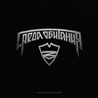Среда Обитания - Single - Azar Strato