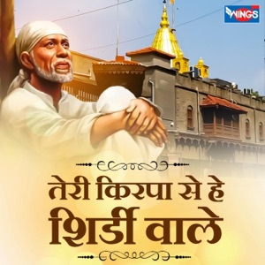 Teri Kirapa Se Hey Shirdi Wale