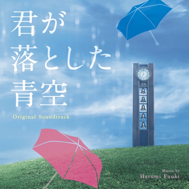 花嫁のれん オリジナルサウンドトラック - 富貴晴美のアルバム