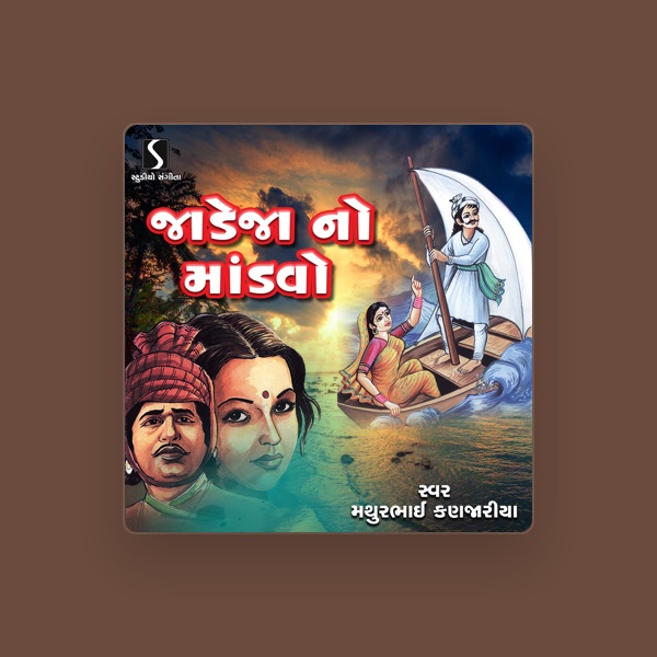 Mathurbhai Kanjariya's avatar