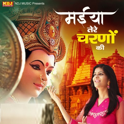 Maiya Tere Charno Ki - Single