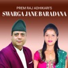 Swarga Jane Baradana - EP