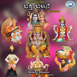 Ranga Baro Bhakthi Bhajane