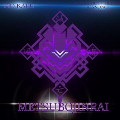 METSUBOJINRAI.NET (feat. BlackFrost Hee Ho, Juanono! & Walnutgod) - Single