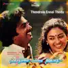 Ilaiyaraaja, K. J. Yesudas & Uma Ramanan - Kanmani Nee Varavendum