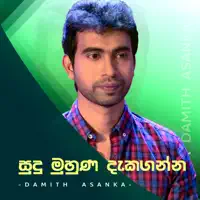 Sudu Muna Dakaganna — Damith Asanka
