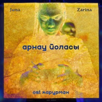 Арнау Йоласы (feat. ZARINA) [Из спектакля 