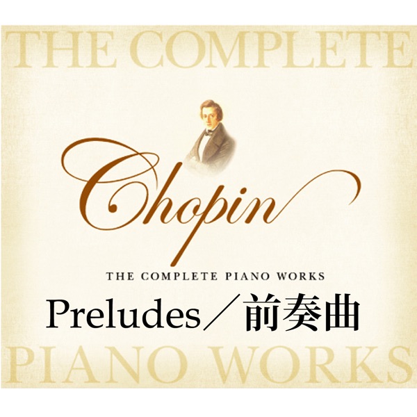 Chopin The Complete Piano Works: Preludes