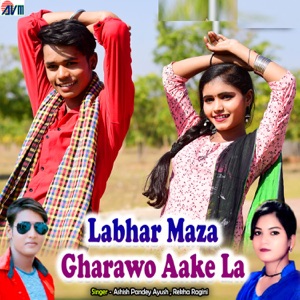 Labhar Maza Gharawo Aake La