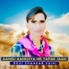 Aansu Aankhya Me Tapak Jaan (feat. Shankar Bidhudi) - EP