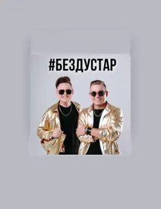 Ascolta DUSTAR, guarda video musicali, leggi la biografia, vedi le date del tour & altro!