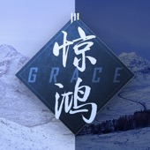 Grace artwork