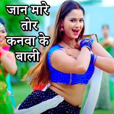 Jaan Maare Tor Kanva Ke Bali - Single