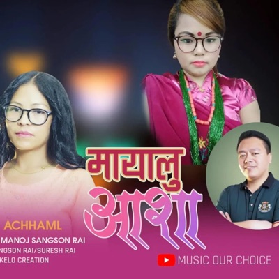Mayalu Asha~ Music Track (feat. Paras Achhami & Sunita Lama) - Single