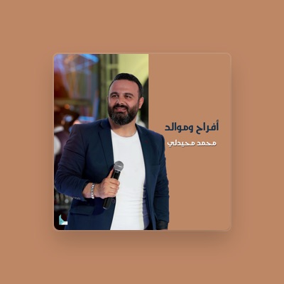 Listen to محمد محيدلي, watch music videos, read bio, see tour dates & more!