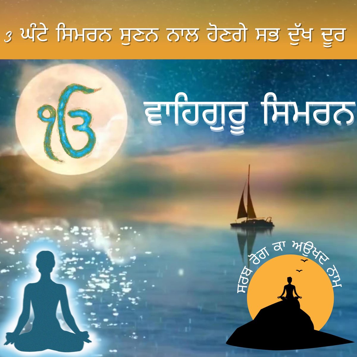 â žcalming 3 Hours Waheguru Simran Soothing Waheguru Simran Relaxing â žcalming 3 Hours Waheguru Simran Soothing Waheguru Simran Relaxing