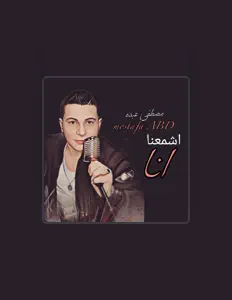 مطرب شعبي _ مصطفي عبده: песни, клипы, биография, даты выступлений и многое другое.