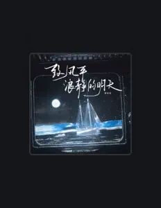 Listen to 解征杭, watch music videos, read bio, see tour dates & more!