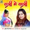 Ratri Me Yatri - Gudiya Singh Nirmala lyrics