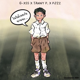 ไม่ได้เจอกันนานนะ (feat. TANNY P & PJ2Z) G-XSS
