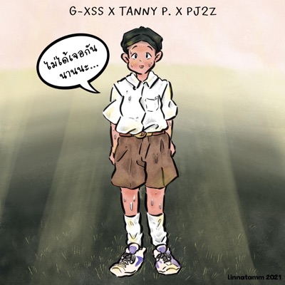 ไม่ได้เจอกันนานนะ (feat. TANNY P & PJ2Z) - Single