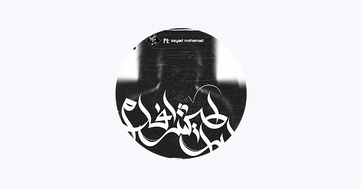 Sinario - Single - Album by Kareem Khaled Skaar - Apple Music