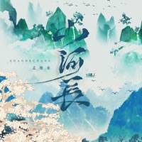 山河长 (DJ名龙版) - Single - 孟維來