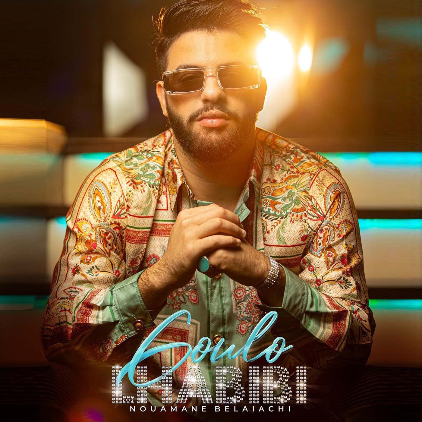 Nouamane Belaiachi - قولو لحبيبي