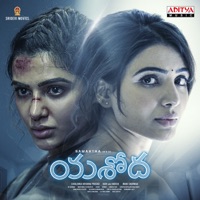 Yashoda - Telugu (Original Motion Picture Soundtrack) - Single - Mani Sharma & Saraswati Putra Ramajogayya Sastry