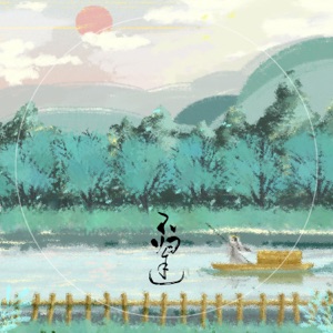 不归途 - Single
