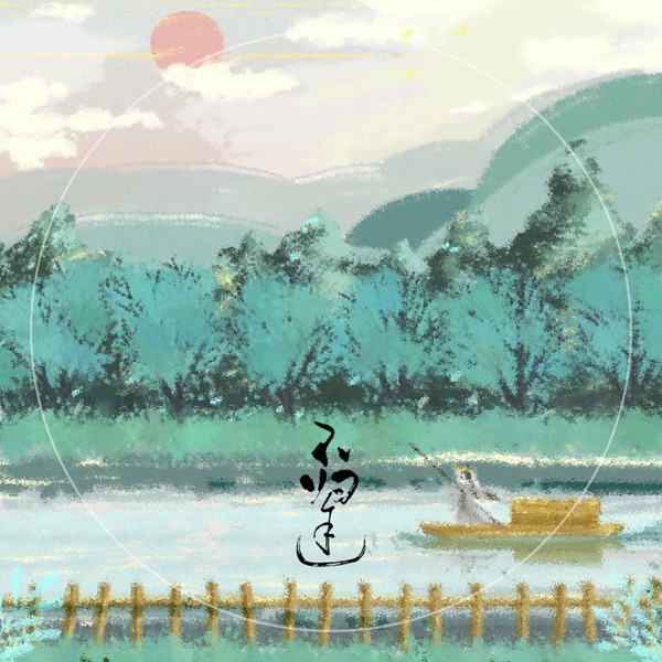 不归途 - Single