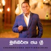 Munisiri Pa Jaya Sri Maha - Single