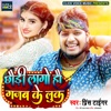 Chhaudi Lago Hau Gajab Ke Look - Single