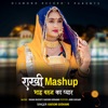 Rakhi Mashup (भाई बहन का प्यार) - Single